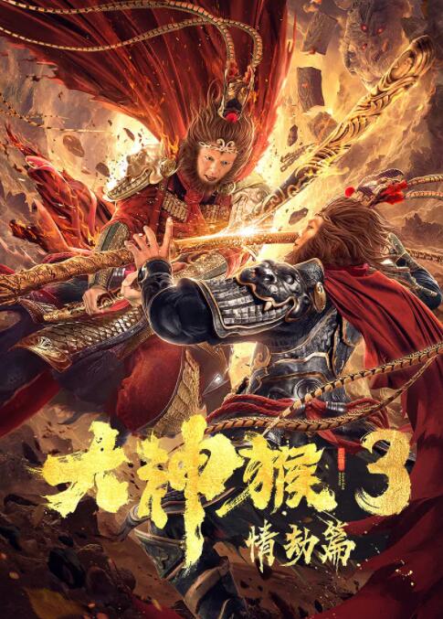 《悍匪1996》主视觉